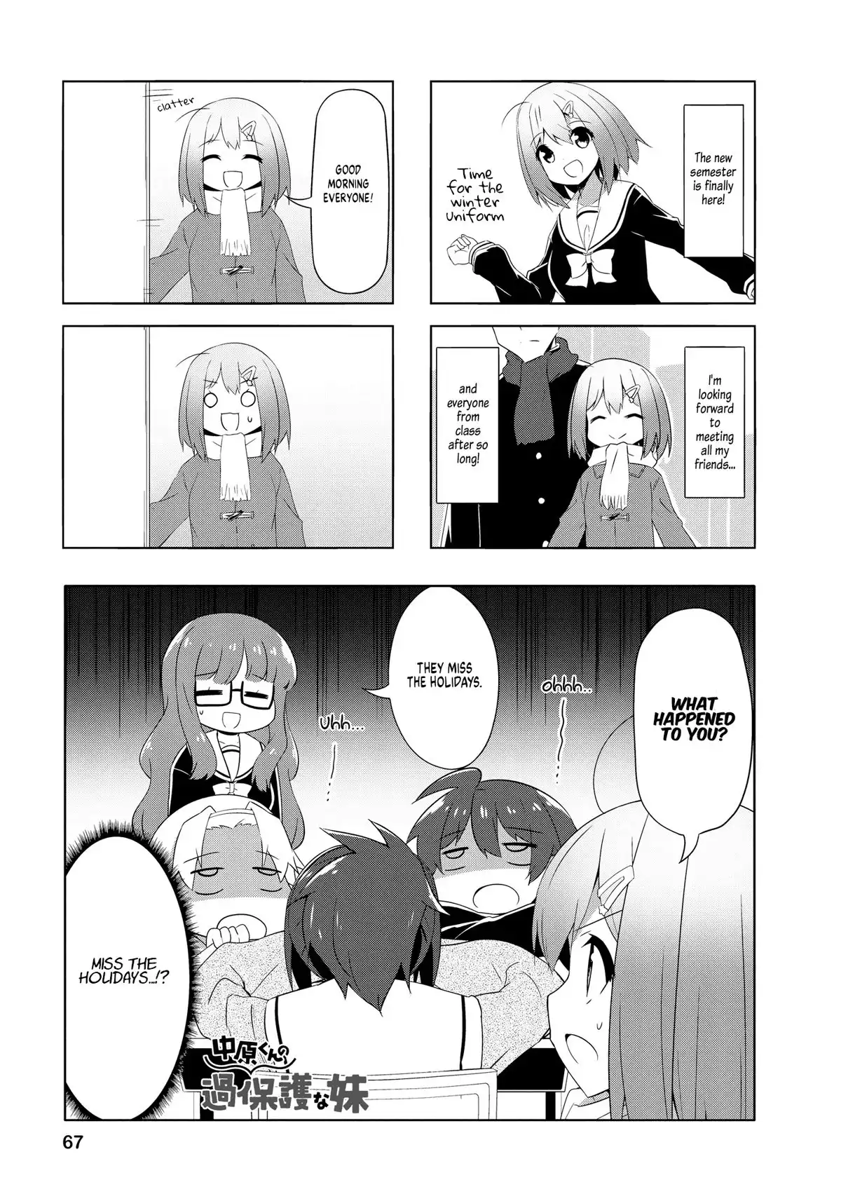 Nakahara-kun no Kahogo na Imouto Chapter 83 1